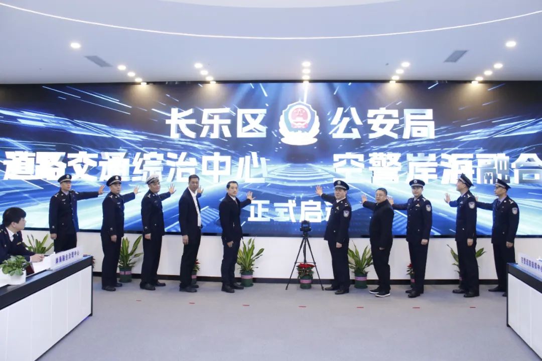 “空地海”全覆盖!“三中心”今天揭牌! “空地海”全覆盖!“三中心”今天揭牌!