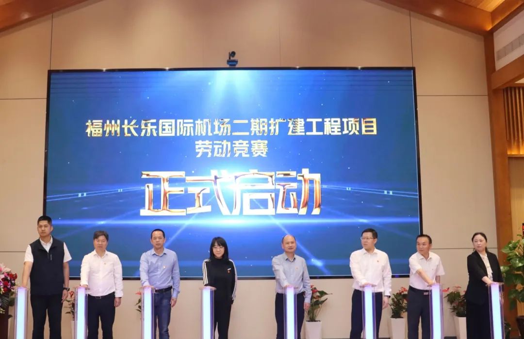 吹响号角!长乐这个国家级交通枢纽建设“再提速”! 吹响号角!长乐这个国家级交通枢纽建设“再提速”!
