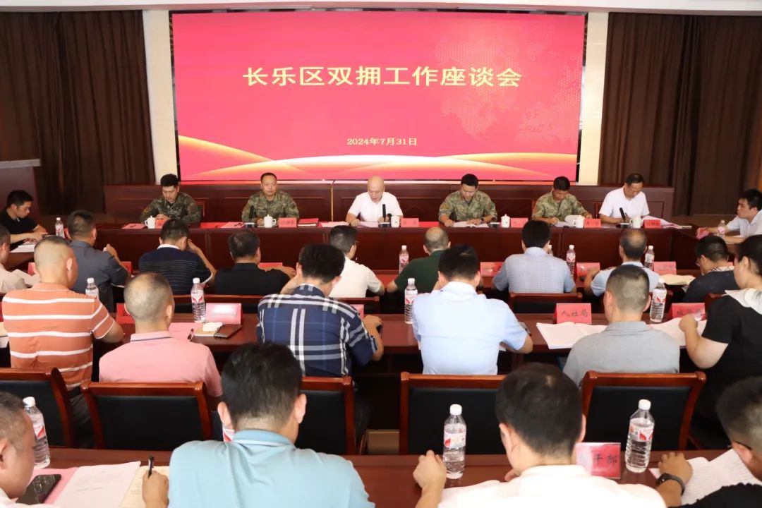我区双拥工作座谈会召开 我区双拥工作座谈会召开