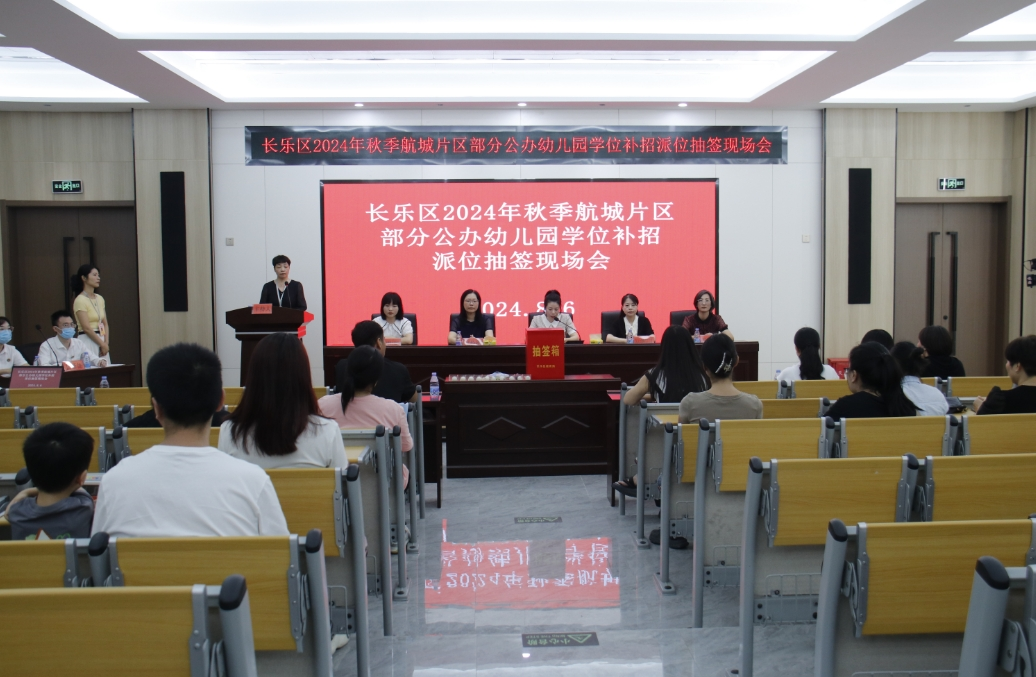 速看!部分公办幼儿园补招派位抽签结果公布 速看!部分公办幼儿园补招派位抽签结果公布