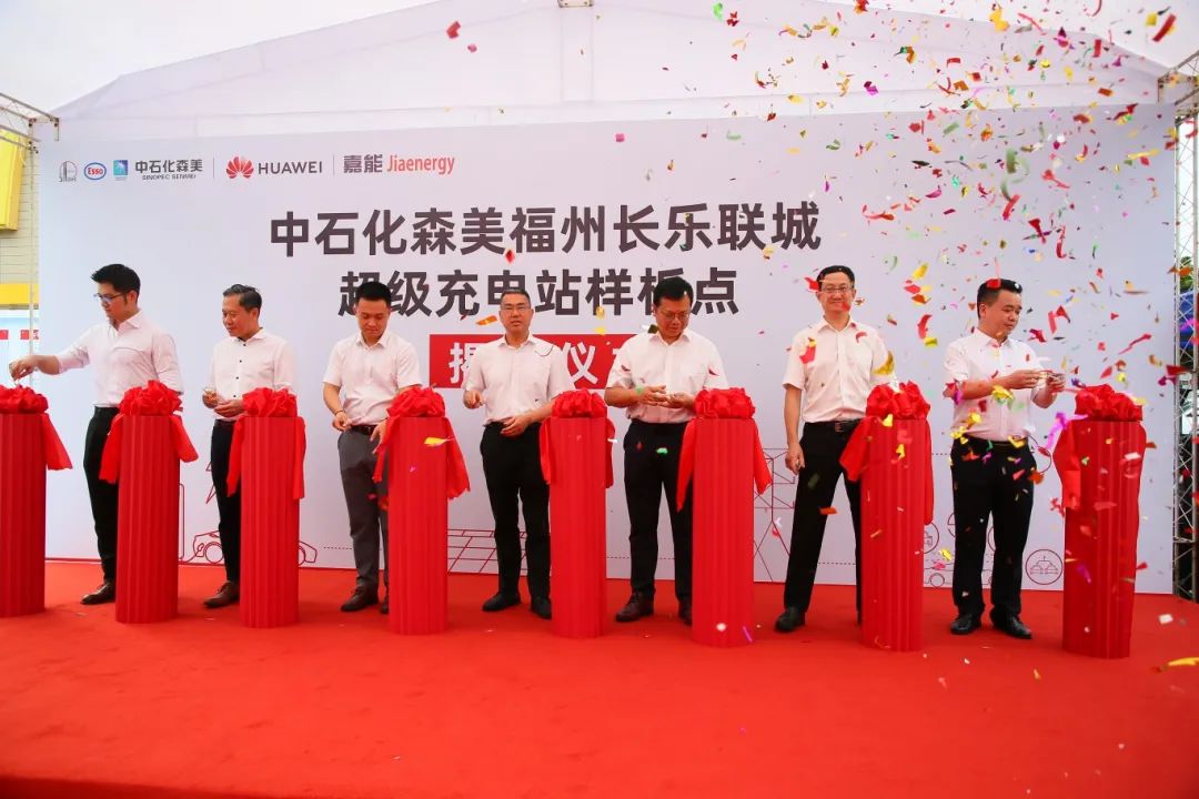 充电5分钟续航200公里!福建中石化首座!在长乐启用 充电5分钟续航200公里!福建中石化首座!在长乐启用