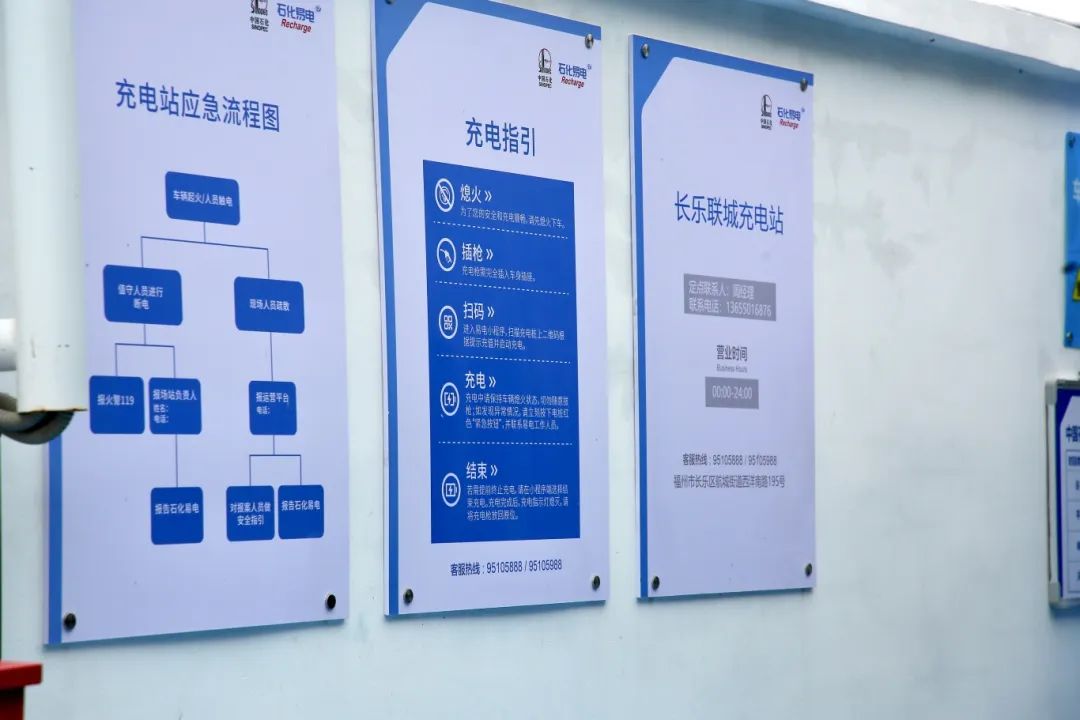 充电5分钟续航200公里!福建中石化首座!在长乐启用 充电5分钟续航200公里!福建中石化首座!在长乐启用