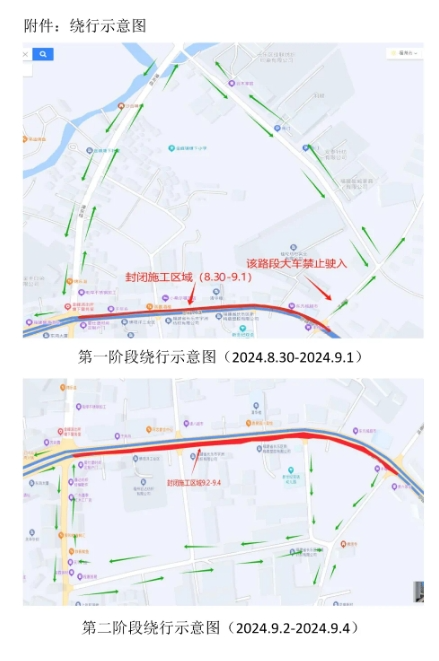 临时交通管制!涉及长乐这些路段→ 临时交通管制!涉及长乐这些路段→