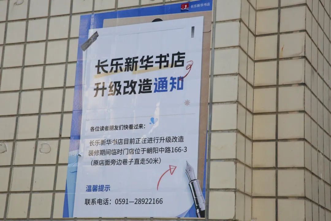 升级改造!长乐几代人的记忆 ... 升级改造!长乐几代人的记忆 ...