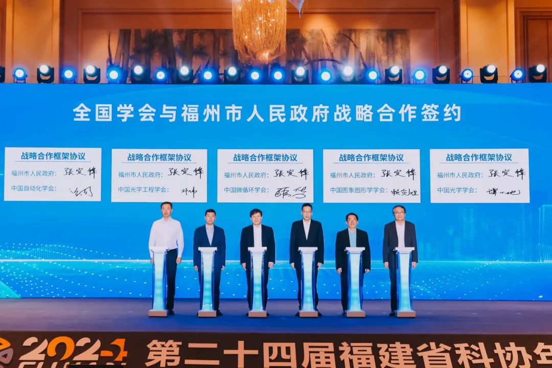 会地合作结硕果 福州新区再增一家研究院 会地合作结硕果 福州新区再增一家研究院