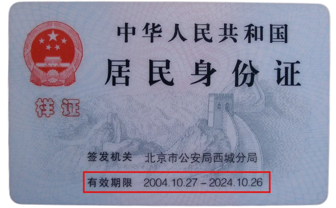 紧急提醒!事关长乐人的身份证! 紧急提醒!事关长乐人的身份证!