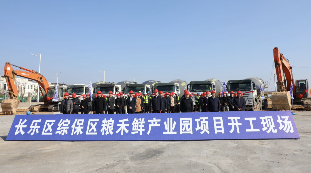 总投资106亿元!长乐17个重点项目开工! 总投资106亿元!长乐17个重点项目开工!