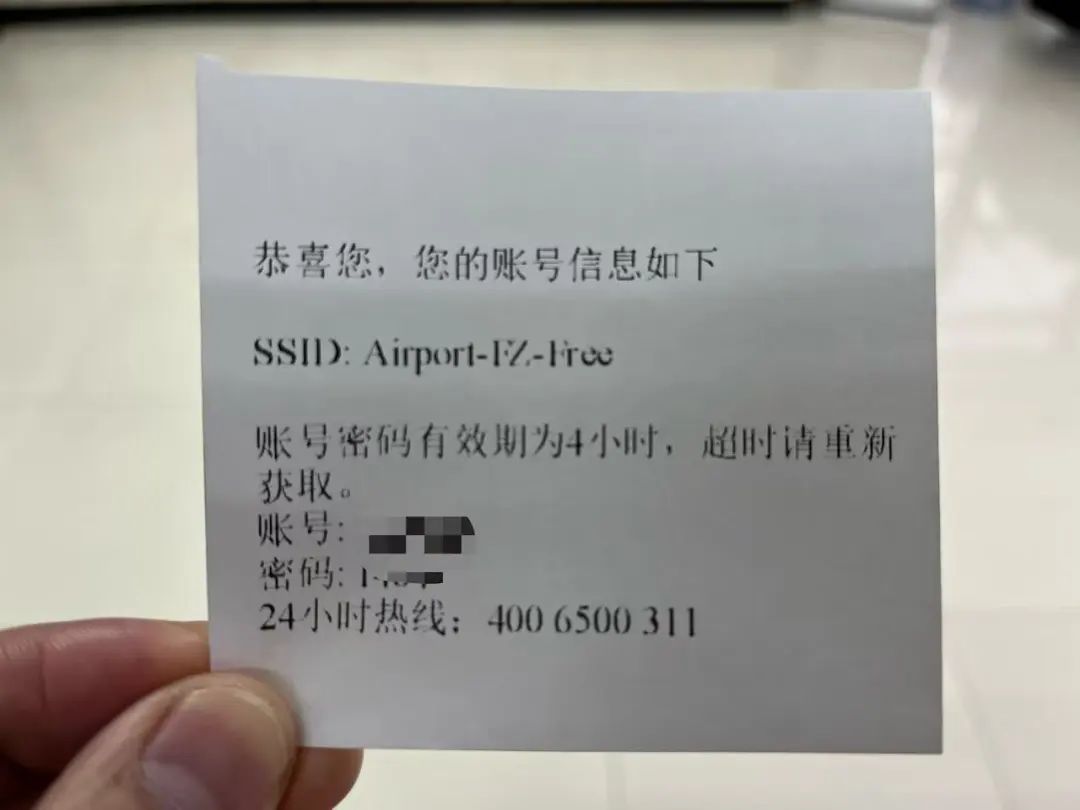 长乐机场官宣:免费! 长乐机场官宣:免费!