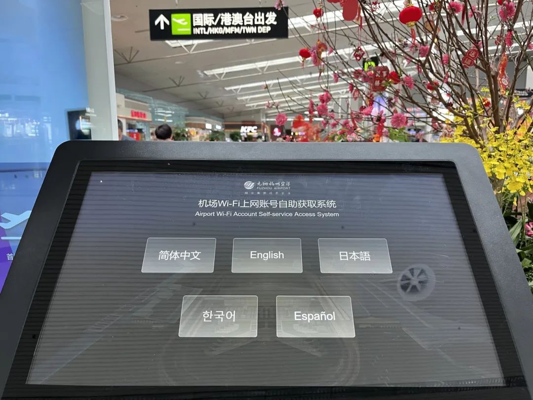 长乐机场官宣:免费! 长乐机场官宣:免费!