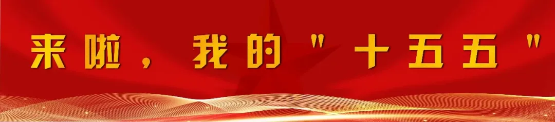 兰文赴航空城宣讲党的二十届四中全会精神并调研重点项目