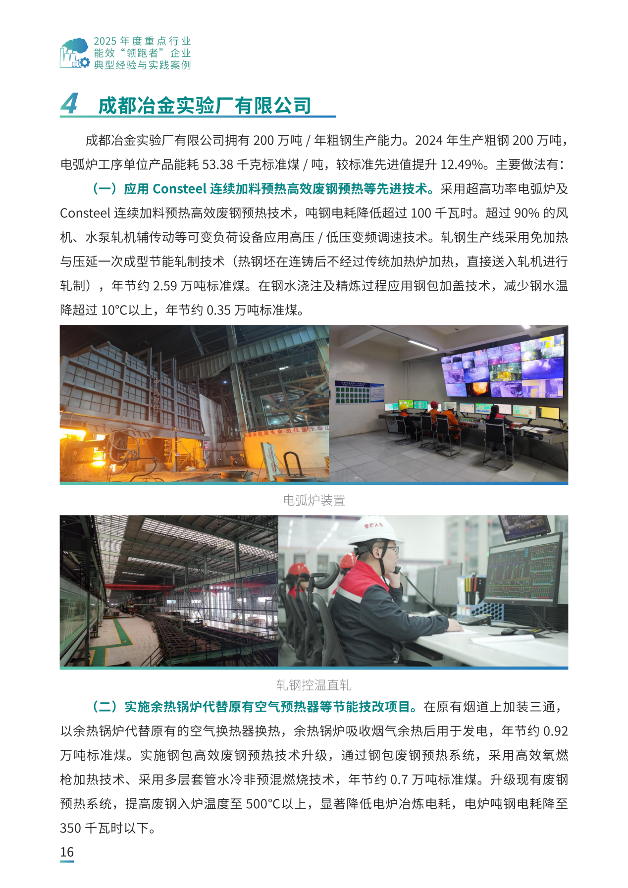 f192a79776b0409497a45a46888b7320_17