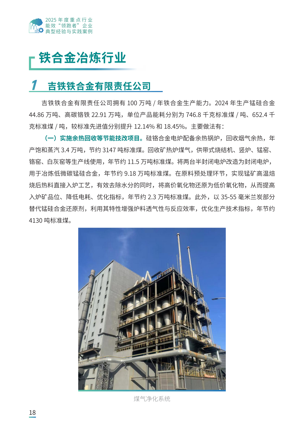 f192a79776b0409497a45a46888b7320_19