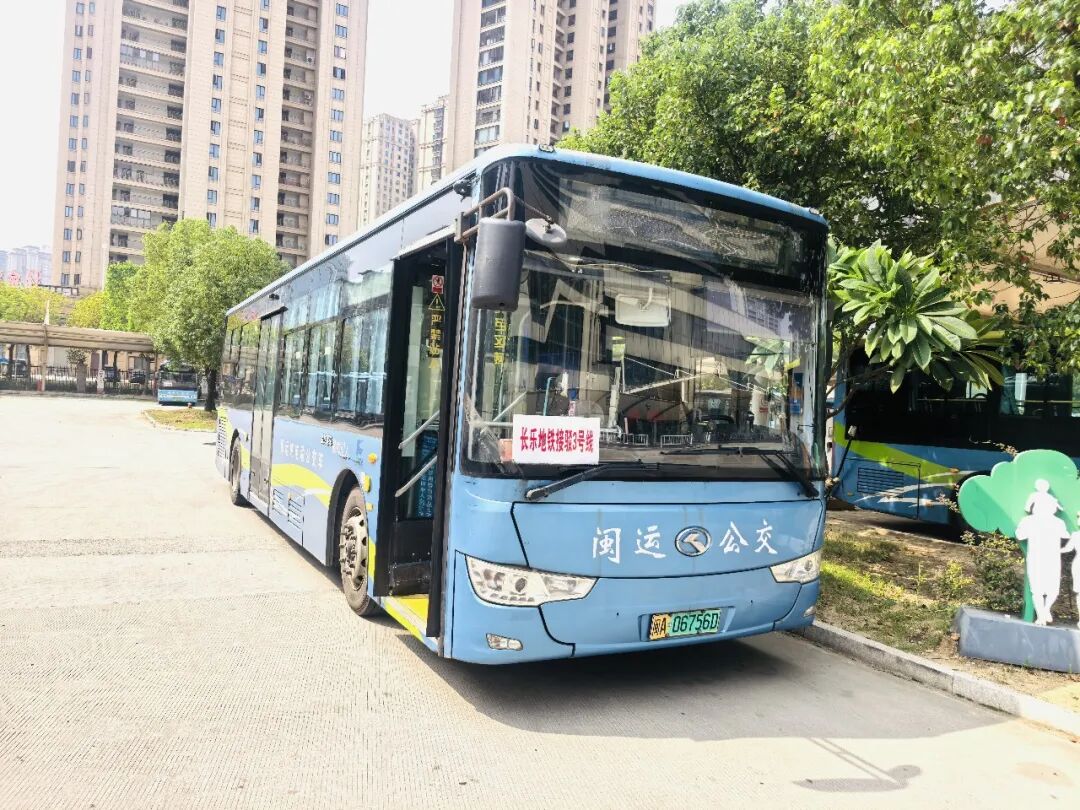 好消息!长乐这条公交线路正式开通,可换乘地铁! 好消息!长乐这条公交线路正式开通,可换乘地铁!